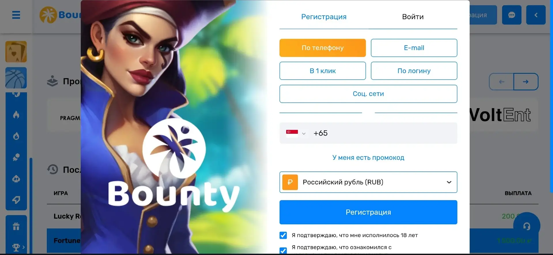 Бонусы Bounty казино